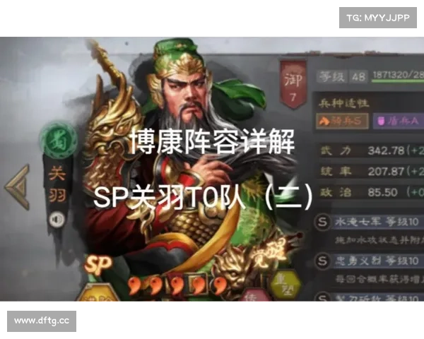 无敌关羽:三国志战略版最佳技能搭配 无敌关羽:三国志战略版最佳技能搭配