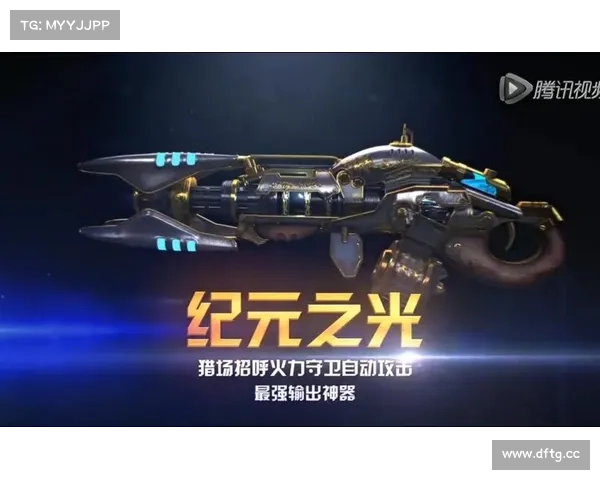 逆战星光炮:纪元之光的进化之路 逆战星光炮:纪元之光的进化之路
