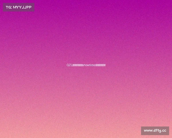 QZL电子竞技俱乐部showtime电子竞技俱乐部
