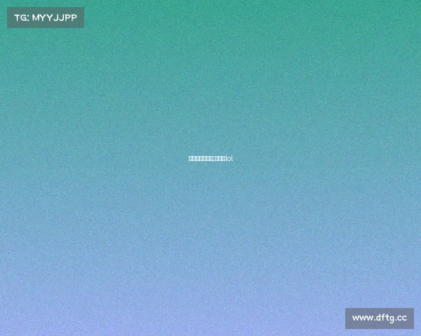 范丞丞电子竞技;范丞丞lol 范丞丞电子竞技;范丞丞lol